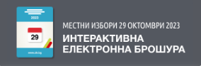 БРОШУРА