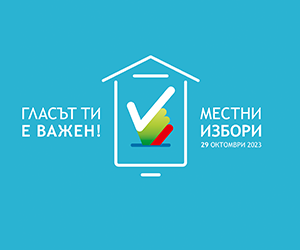 Избори 1