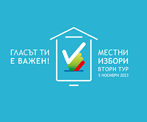 Избори 2