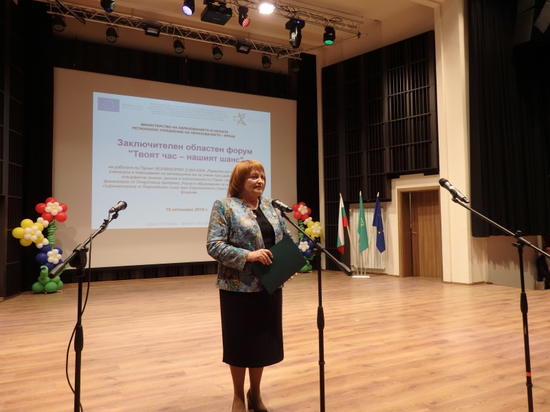 ОБЛАСТНИЯТ УПРАВИТЕЛ МАЛИНА НИКОЛОВА ПРИВЕТСТВА ОРГАНИЗАТОРИТЕ И УЧАСТНИЦИТЕ В ЗАКЛЮЧИТЕЛНИЯ ОБЛАСТЕН ФОРУМ „ТВОЯТ ЧАС – НАШИЯТ ШАНС“