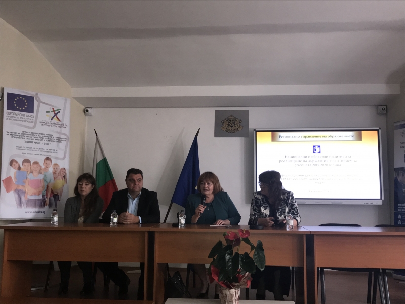 СТАРТ НА КАМПАНИЯТА ПО ДЪРЖАВНИЯ ПЛАН-ПРИЕМ ЗА УЧЕБНАТА 2019/2020 Г. В ОБЛАСТ ВРАЦА