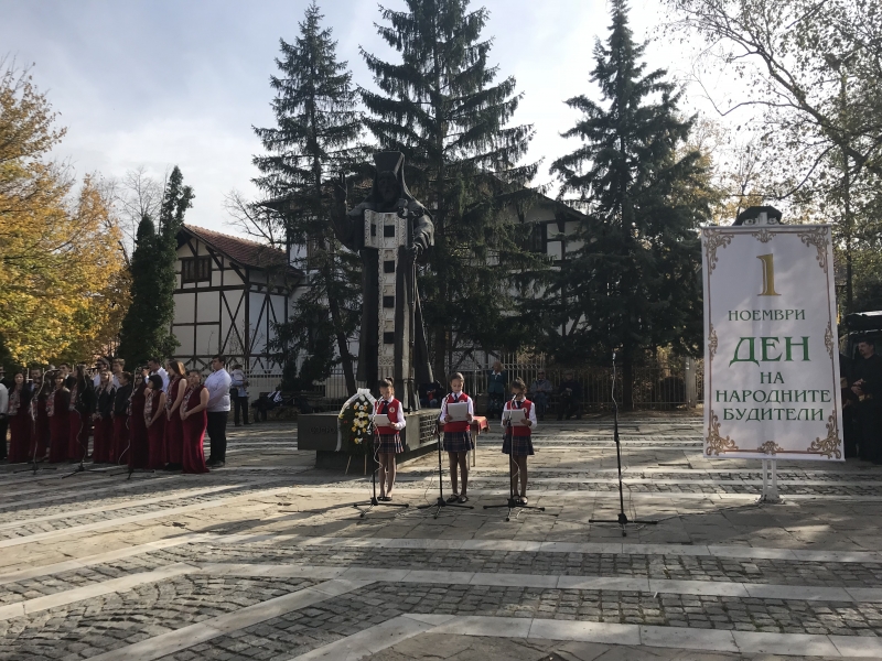 ТЪРЖЕСТВЕНО ОТБЕЛЯЗВАНЕ НА ДЕНЯ НА НАРОДНИТЕ БУДИТЕЛИ