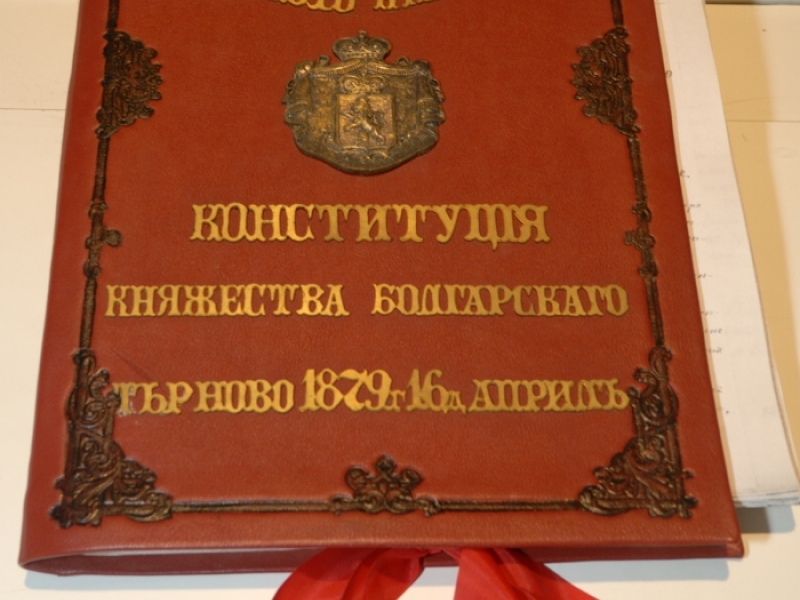 ОБЛАСТНА АДМИНИСТРАЦИЯ – ВРАЦА ПРЕДСТАВЯ ДОКУМЕНТАЛНА ИЗЛОЖБА „140 ГОДИНИ ОТ УЧРЕДИТЕЛНОТО СЪБРАНИЕ, ПРИЕЛО ТЪРНОВСКАТА КОНСТИТУЦИЯ“