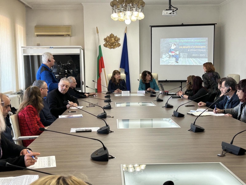ОБЛАСТНИЯТ СЪВЕТ ЗА РАЗВИТИЕ СЪГЛАСУВА ОБЛАСТНА СТРАТЕГИЯ ЗА ПОДКРЕПА ЗА ЛИЧНОСТНО РАЗВИТИЕ НА ДЕЦАТА И УЧЕНИЦИТЕ В ОБЛАСТ ВРАЦА ЗА ПЕРИОДА 2023-2025 Г.