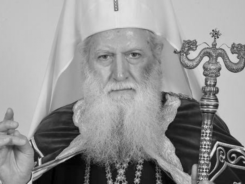 ПОКЛОН ПРЕД СВЕТЛАТА ПАМЕТ НА НЕГОВО СВЕТЕЙШЕСТВО НЕОФИТ I –ПАТРИАРХ НА БЪЛГАРСКАТА ПРАВОСЛАВНА ЦЪРКВА И СОФИЙСКИ МИТРОПОЛИТ