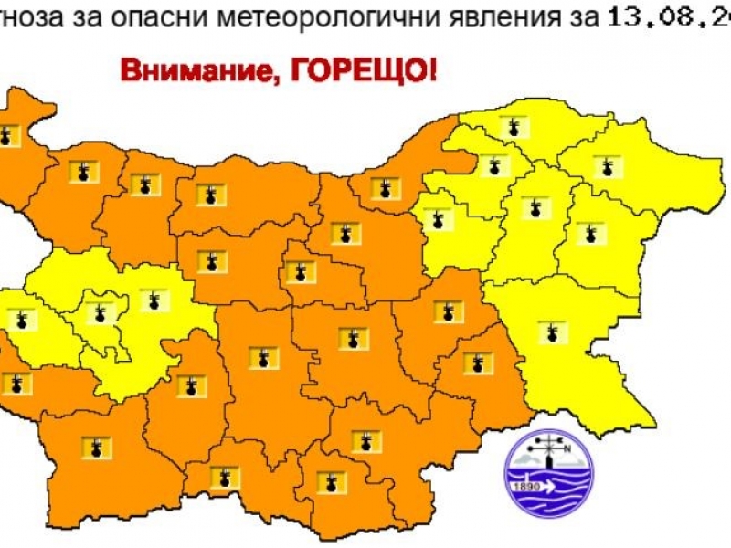 Националният институт по метеорология и хидрология с предупреждение за опасно високи температури в утрешния ден