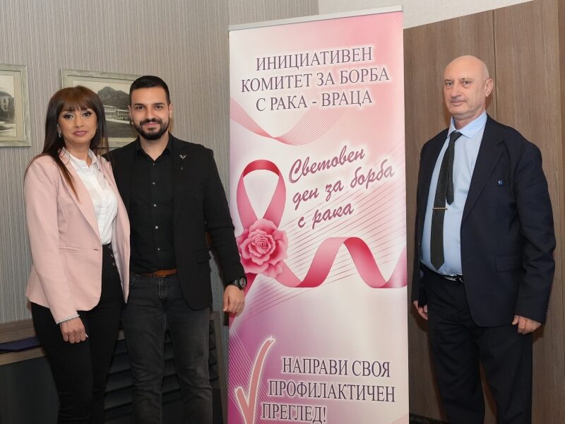 Областният управител подкрепи инициатива, посветена на превенцията и профилактиката на онкологичните заболявания