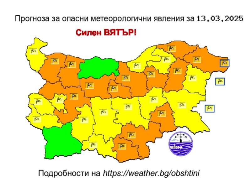 Оранжев код за силен вятър е обявен в Област Враца за 13 март