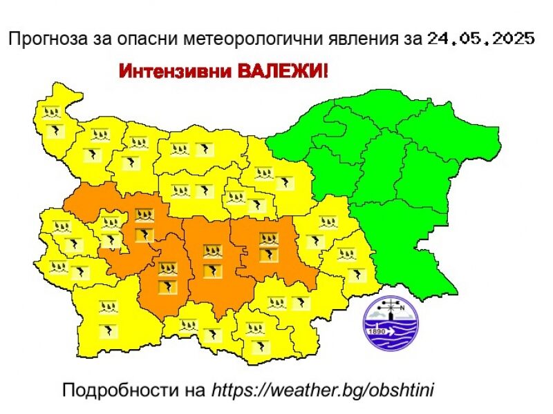 НИМХ обяви "жълт" код за опасни валежи в област Враца за дните от 24 май до 26 май