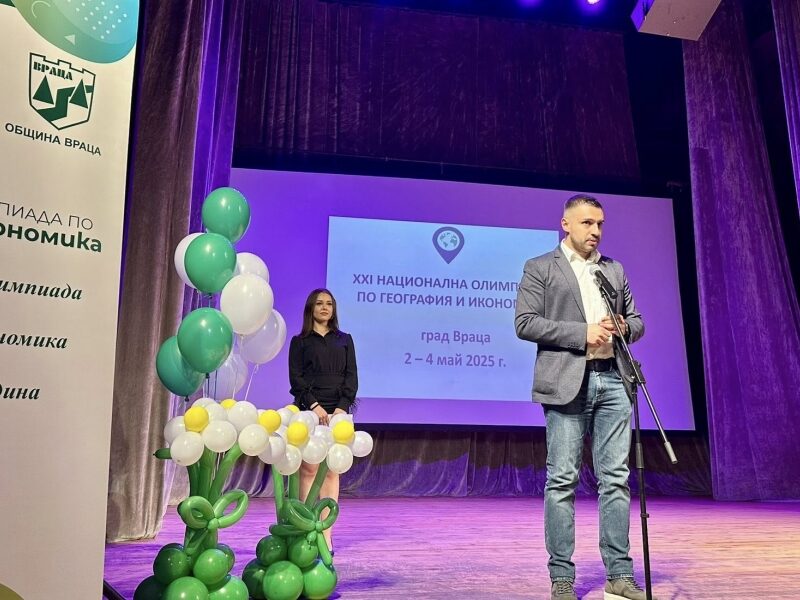 Най-изявените млади географи на България се състезаваха във Враца