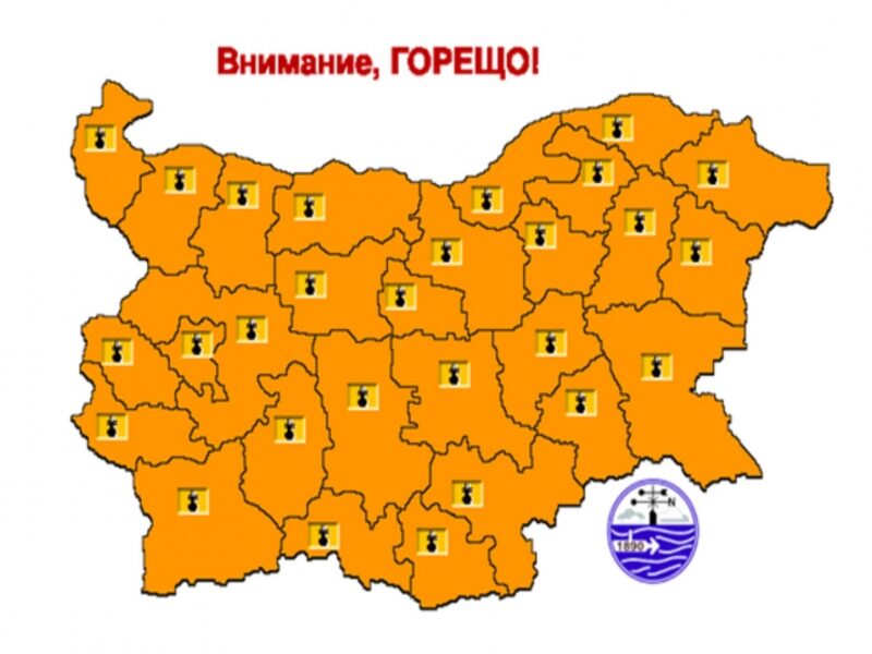 Оранжев код за горещо време в цялата страна