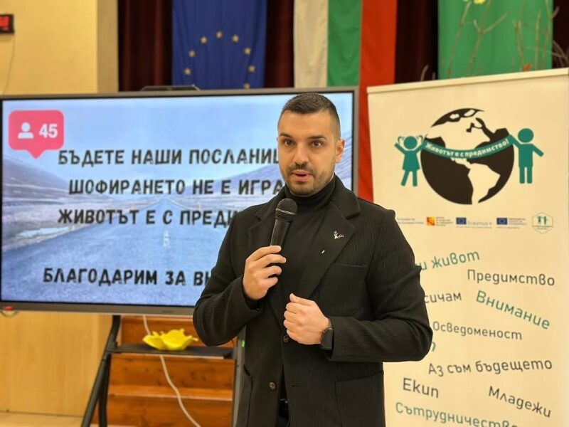 Враца е домакин на обучително събитие по проект "Животът е с предимство"