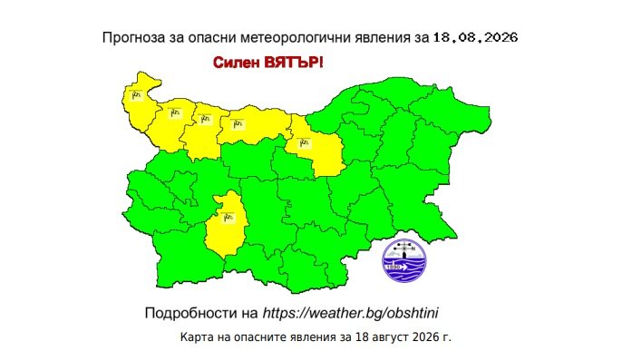 Внимание: Обявиха жълт код за силен вятър в област Враца днес