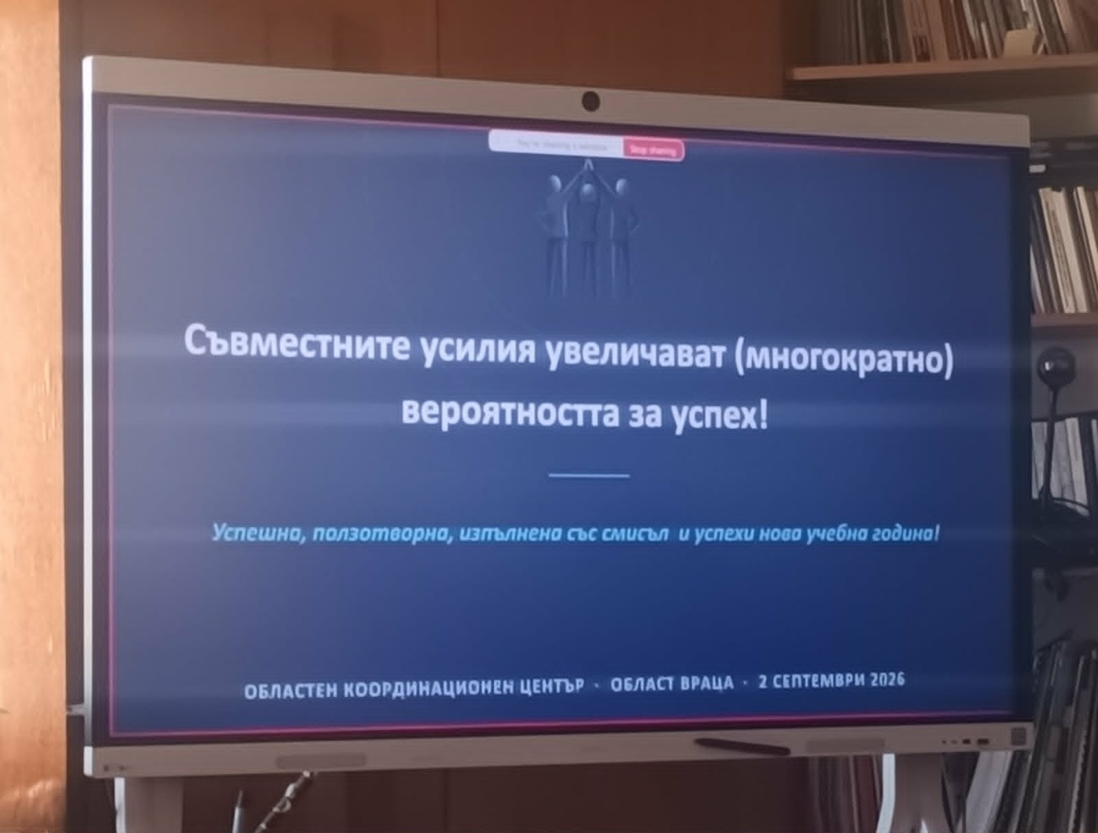 ОБЛАСТНИЯТ УПРАВИТЕЛ РОСЕН МИХАЙЛОВ СВИКА ИНСТИТУЦИИТЕ ЗА ПЪЛЕН ОБХВАТ НА ДЕЦАТА В ОБРАЗОВАТЕЛНАТА СИСТЕМА